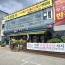 동부순환도로 | 원주 맛집 &#39;담가화로구이 원주 행구점&#39; 방문 후기