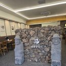 하루방국시 이미지