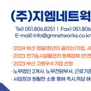 (주)지엠네트웍스