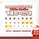 엠오엠(MOM)수학전문학원 이미지