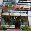 봉평메밀막국수 이미지