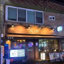 산의천 | [사당역 이자카야] 2차 술집 추천 재방문한 “천잔” 후기