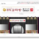 원당감자탕 마포본점 이미지