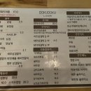 주례 도쿠도쿠 이미지