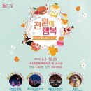 행복8 이미지