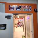 와우행정사사무소 | 정림동에 새로 오픈한 &#34;냠냠코인노래연습장 정림점&#34;에 다녀 왔습니다^^
