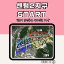 ㈜거성종합건설건축사사무소 | 센텀2지구 첨단산업단지 1단계 시작