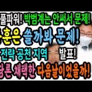 법무장관 풀파워! 박범계는 안써서 문제! 한동훈은 쓸까봐 문제! / 서울 전략공천지역 발표! 이미지