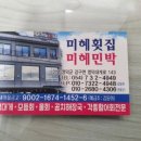 강구물회 이미지