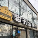 벙커버거 이미지