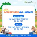 보성군농기계 임대사업소 남부지소 이미지