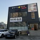 김경자대구왕뽈찜천안성성점