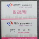 예스랜드공인중개사사무소 이미지