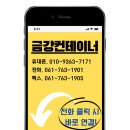 (주)금강엔지니어링 네이버블로그