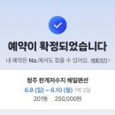 해밀 펜션 이미지