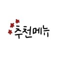 샐러디 상봉역점 이미지