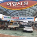 화령시장 이미지