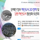 가야원주