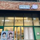 창원 유니시티 어반브릭스 샌드위치 맛집 샐럽찹찹 본점 (feat, 세븐틴 원우 생일)