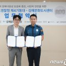 경남경찰청 제1기동대 이미지