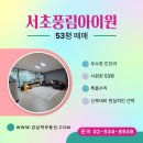 풍림강남공인중개사사무소 이미지