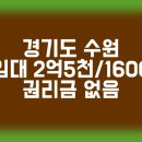 수원부동산중개법인(주) 이미지