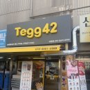 테그42 신월점 신정뉴타운 브런치 추천