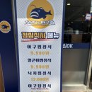 1990아구찜 - 통영시 죽림2로 76-55 | 1990아구찜