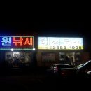 해성유선