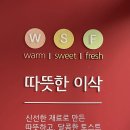 이삭토스트오창2산단으뜸점 이미지