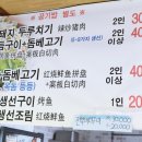 제주도생선 이미지