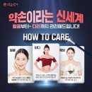 약손명가에스테틱김천율곡점