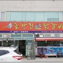 종가집참숯닭갈비 네이버블로그
