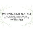 센텀 마치 오피스텔 이미지