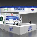 한성계기(주) 이미지