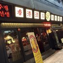 용용선생 대구칠곡점 이미지