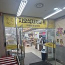 온누리마트 네이버블로그