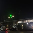 2진짜배기밥 덕평자연휴게소점 | 영동고속도로 휴게소 덕평 자연 휴게소 뚝배기 불고기