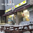 씨유 상도대로점