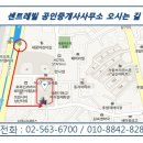 아스테리움공인중개사사무소 이미지