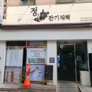 정이가는 떡