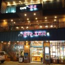 꿈꾸는 요리사(명지점) 이미지