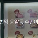 응일생고기
