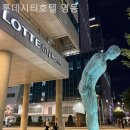 롯데시티호텔명동 | [명동/호텔] 롯데시티호텔 명동 명동 한복판에서 찾은 조용한 쉼터