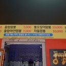 탐나짬뽕 이미지