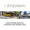 의정보 신세계 살로몬 아웃도어매장 내부 콩자갈베이지인테리어 후기