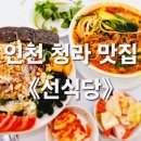 월선식당 이미지