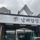 UR(목포시)-[남해로]-상-2 | 목포갈치조림 남해밥상