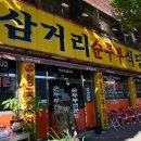 명인기사식당 이미지