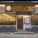 임가네착한상차림 이미지